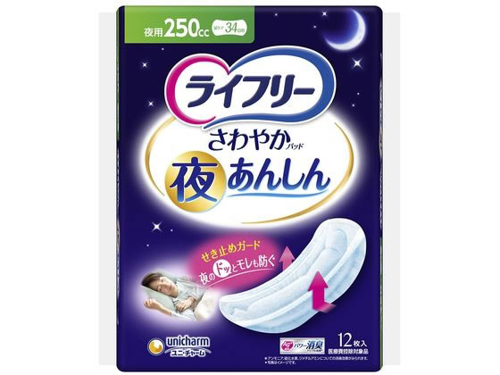 【商品説明】●せきとめ立体ギャザーが足に面でフィットし、起き上がり時の横モレ、間に合わないドッとモレを防止します。●ふっくらセンター吸収体が股間にフィット＆水分キャッチでドッとモレを防止します。●前モレ防止ポケットが立ち上がる時の前モレを防止します。●ニオイを閉じ込める消臭ポリマー※配合。（※アンモニアについての消臭効果がみれらます）●無香料。【仕様】●内容量：12枚●成分：［表面材］ポリオレフィン・ポリエステル不織布　［止着材］スチレン系エラストマー合成樹脂　［吸水材］綿状パルプ、吸水紙、高分子吸水材　［伸縮材］ポリウレタン　［防水材］ポリオレフィンフィルム　［結合材］スチレン系エラストマー合成樹脂【備考】※メーカーの都合により、パッケージ・仕様等は予告なく変更になる場合がございます。【検索用キーワード】ライフリー　さわやかパッド　夜あんしん　250CC　12枚　ユニ・チャーム　ゆにちゃーむ　unicharm　尿漏れパッド　夜用　失禁パッド　尿漏れ　尿ケア　ライフリーさわやかパッド夜あんしん250CC12枚　1パック　12枚　12　枚　介護・介助用品　排泄ケア　R239MXせき止め立体ギャザーで夜のドッとモレも防ぐ。