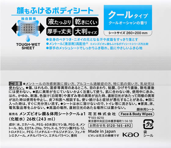 �ڥ�ӥ塼��Ƥ�100��OFF�����ݥ��KAO ��󥺥ӥ��� ���դ���ܥǥ������� �����륿���� 26�� ������ �ǥ��ɥ��� �������åȥ��� �����󥱥�