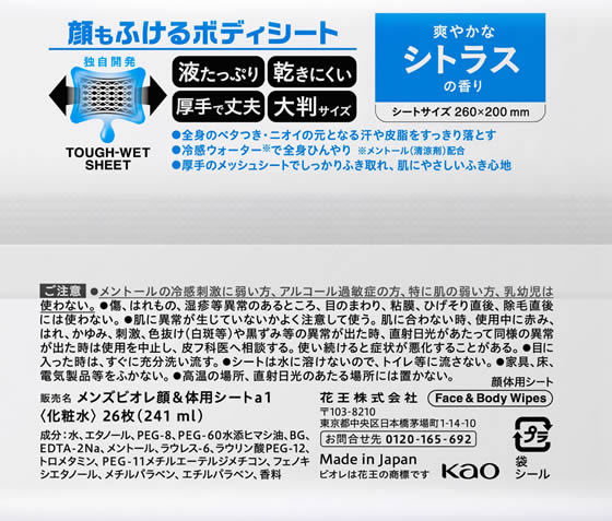 �ڥ�ӥ塼��Ƥ�100��OFF�����ݥ��KAO ��󥺥ӥ��� ���դ���ܥǥ������� ���ȥ饹�ι�� 26�� ������ �ǥ��ɥ��� �������åȥ��� �����󥱥�