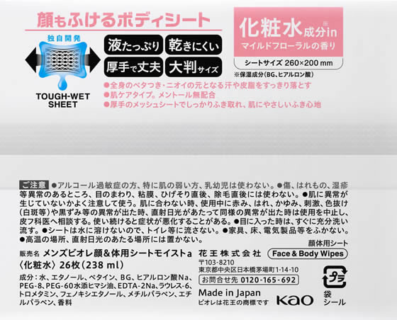 �ڥ�ӥ塼��Ƥ�100��OFF�����ݥ��KAO ��󥺥ӥ��� ���դ���ܥǥ������� ȩ���������� 26�� ������ �ǥ��ɥ��� �������åȥ��� �����󥱥�