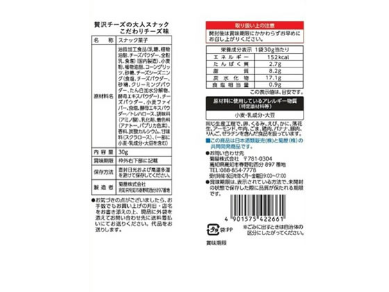 【レビュー投稿で100円OFFクーポン】菊屋 ...の紹介画像2