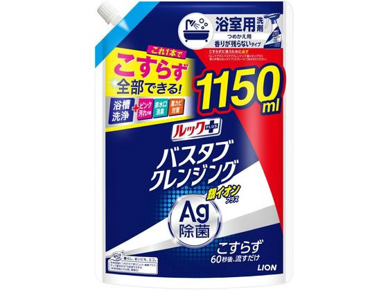 ���b�N�v���X �o�X�^�u�N�����W���O ��C�I���v���X ���肪�c��Ȃ��^�C�v �߂����p ����T�C�Y 1150ml