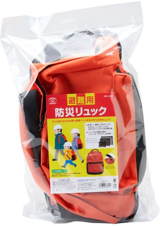 【お取り寄せ】スマイルキッズ 避難用防災リュック 厚手タイプ ABO-3503 非常用持ちだし袋 避難グッズ 防災 cocodecow-10887615 ココデカウ サンプル画像2