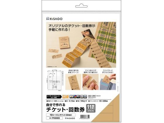 �ڥ�ӥ塼��Ƥ�100��OFF�����ݥ�ۡڤ����󤻡ۥҥ��� ��ʬ�Ǻ�������åȡ������ 11���֤� 10������ ����ե� PK606S A4������ ���顼��...