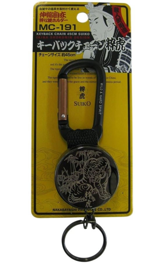 【楽天スーパーSALE限定★ポイント2倍＆2,000円クーポン】【お取り寄せ】中林製作所 キーバックチェーン 粋虎 MC-191 安全帯用アクセサリー 墜落 落下防止用品 作業用品 工具