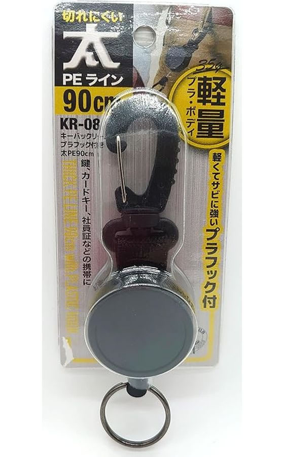 【楽天スーパーSALE限定★ポイント2倍＆2,000円クーポン】【お取り寄せ】中林製作所 キーバックリール 太 PE90cm プラフック付 KR-08 安全帯用アクセサリー 墜落 落下防止用品 作業用品 工具