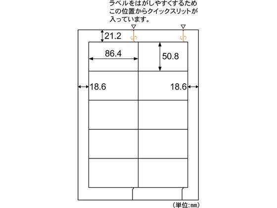 【マラソン限定★ポイント2倍】ヒサゴ A4タックシール 10面 四辺余白 100シート FSCGB888 マルチプリンタ対応ラベルシール 粘着ラベル用紙