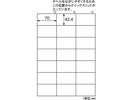 【レビュー投稿で100円OFFクーポン】ヒサゴ A4タックシール 21面 100シート FSCGB983 マルチプリンタ対応ラベルシール 粘着ラベル用紙