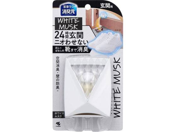【レビュー投稿で100円OFFクーポン】小林製薬 消臭元パルファム ホワイトムスク 玄関用 6mL 置き型タイプ 消臭 芳香剤 室内用 清掃