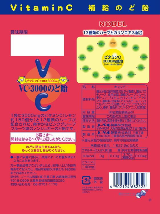 �ڳ�ŷ�����ѡ�SALE������ݥ����2�ܡ�2,000�ߥ����ݥ�ۥΡ��٥����� VC-3000�Τɰ� �ԥ󥯥��졼�ץե롼�� �Τɰ� �� ���� ���֥�å� ���ۻ�