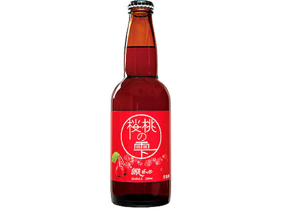 訳あり)北海道 網走ビール 桜桃の雫 瓶 330ml