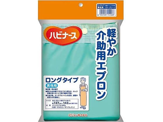 【マラソン限定★ポイント2倍】ピジョン ハビナース 軽やか介助用エプロン ロング 男性 グリーン 1枚