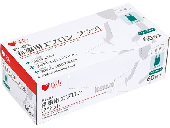 【レビュー投稿で100円OFFクーポン】オオサキメディカル プラスハート 使い捨て食事用エプロン フラット 透明 60枚