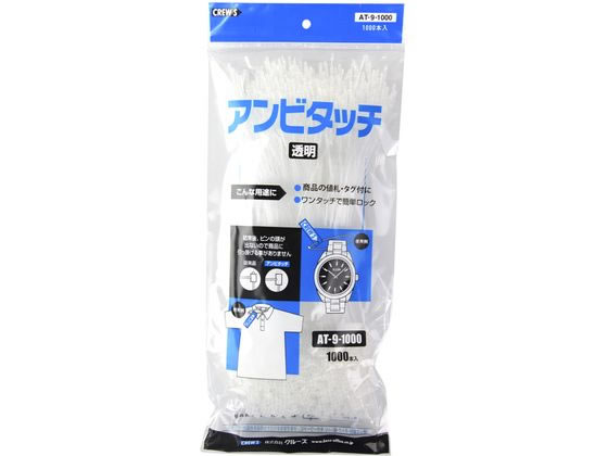 【レビュー投稿で100円OFFクーポン】【お取り寄せ】クルーズ アンビタッチ 230mm 1000本 AT-9-1000 タグ タグファスナー 値札 陳列 POP 掲示