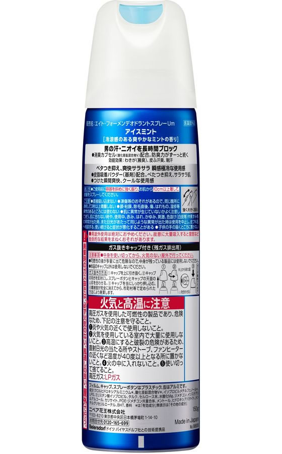 �ڥ�ӥ塼��Ƥ�100��OFF�����ݥ��KAO 8x4 ��� �ǥ��ɥ��ȥ��ץ졼 �������ߥ�� 150g ������ �ǥ��ɥ��� �������åȥ��� �����󥱥�