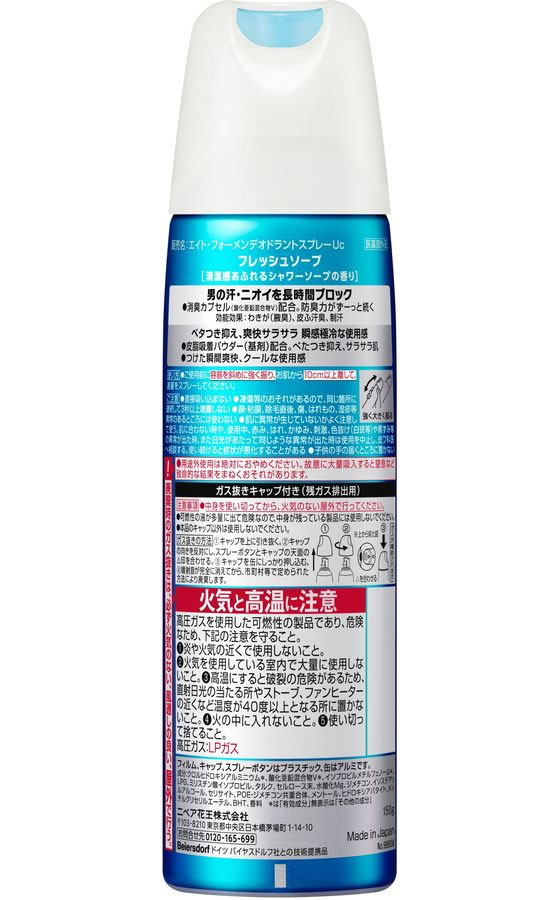 �ڥ�ӥ塼��Ƥ�100��OFF�����ݥ��KAO 8x4 ��� �ǥ��ɥ��ȥ��ץ졼 �ե�å��好���� 150g ������ �ǥ��ɥ��� �������åȥ��� �����󥱥�