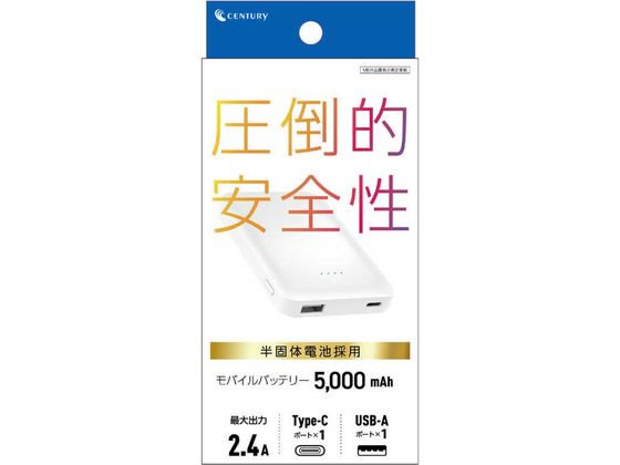 【マラソン限定★ポイント2倍】センチュリー 半固体電池採用 モバイルバッテリー 5000mAh 2ポート IHKLP-CA50 モバイルバッテリー バッテリー 充電器 スマホ タブレット関連品