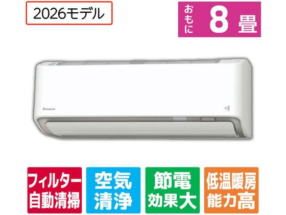 【レビュー投稿で100円OFFクーポン】送料無料【お取り寄せ】ダイキン【配送のみ・工事なし】エアコン 8畳向け e angle select ATAシリーズ(Aシリーズ) ATA25ASE6-WS エアコン 配送のみ 工事なし 空調家電