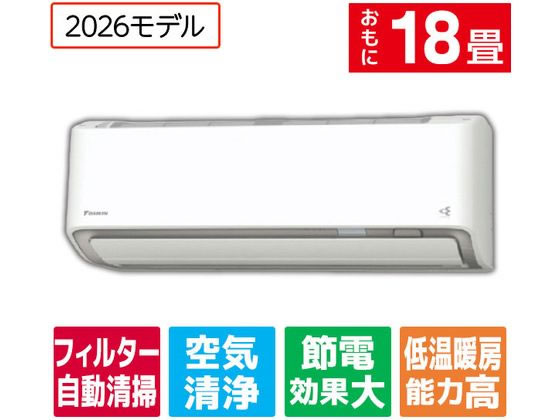 【商品説明】長持ち室外機（JRA基準準拠）・クリーン長持ち室内機（帯電防止フラップ／防カビ・抗菌ルーバー）・定期自動クリーニング・オートオン／オフ機能・リモコンホルダー同梱。【仕様】●冷房の目安：15〜23畳●暖房の目安：15〜18畳●冷房能力：5．6（0．3〜6．0）kW●暖房能力：6．7（0．4〜12．1）kW●低外気温暖房能力：9．0kW●冷房運転音（室内機／室外機）：68／65dB●暖房運転音（室内機／室外機）：70／62dB●フィルター自動清掃：〇●電源：単相200V20A●冷房消費電力：1390W●暖房消費電力：1380W●期間消費電力量（JIS　C　9612：2013）：1605kWh●省エネ基準達成率：104％●省エネ目標年度：2027年度●通年エネルギー消費効率（APF）：6．6●省エネ性能：多段階評価　3．0●室内機寸法：W79．8×H29．5×D37．0cm●室外機寸法：W85．0（＋8．9）×H74．2×D32．0（＋6．6）cm●室内機質量：16．5kg●室外機質量：49kg●エディオンスマートアプリ対応：○【備考】・北海道、沖縄、その他一部地域へのお届けを承ることができません。・ご注文より【3日】以内に、お電話にてお届け日の確認をいたします。・お客様またはお客様手配の業者の不適切な取扱いまたは工事により生じた破損や故障は、メーカー保証の対象外となります。詳しくは各メーカーの保証規定をご確認ください・お客様またはお客様手配の業者による工事後に判明した傷やへこみ等については、当社は一切の責任を負いません。【検索用キーワード】ダイキン　だいきん　DAIKIN　ATAシリーズ　Aシリーズ　ATA56APE6−WS　ATA56APE6WS　15畳　18畳　20畳　23畳　定期自動クリーニング　自動清掃　夏　冬　aircon＿14　eangle＿02　長持ち室外機　ATA56APE6W　ARA566AP　ルームエアコン　冷暖房エアコン　e　angle　select　eangle　エアコン・冷暖房・空調家電　エアコン　R619MY長持ち室外機・定期自動クリーニング室内機