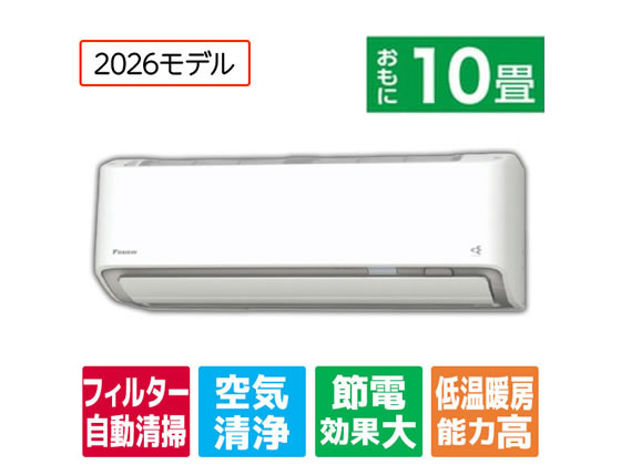 【商品説明】長持ち室外機（JRA基準準拠）・クリーン長持ち室内機（帯電防止フラップ／防カビ・抗菌ルーバー）・定期自動クリーニング・オートオン／オフ機能・パワフル換気（センサー換気時）・リモコンホルダー同梱。【仕様】●冷房の目安：8〜12畳●暖房の目安：8〜10畳●冷房能力：2．8（0．2〜4．0）kW●暖房能力：3．6（0．3〜7．2）kW●低外気温暖房能力：5．7kW●冷房運転音（室内機／室外機）：60／57dB●暖房運転音（室内機／室外機）：62／57dB●フィルター自動清掃：〇●電源：単相100V20A●冷房消費電力：550W●暖房消費電力：660W●期間消費電力量（JIS　C　9612：2013）：790kWh●省エネ基準達成率：101％●省エネ目標年度：2027年度●通年エネルギー消費効率（APF）：6．7●省エネ性能：多段階評価　3．1●室内機寸法：W79．8×H29．5×D37．0cm●室外機寸法：W79．5（＋7．8）×H72．8×D30．0（＋4．2）cm●室内機質量：16．0kg●室外機質量：46．0kg●エディオンスマートアプリ対応：○【備考】・北海道、沖縄、その他一部地域へのお届けを承ることができません。・ご注文より【3日】以内に、お電話にてお届け日の確認をいたします。・お客様またはお客様手配の業者の不適切な取扱いまたは工事により生じた破損や故障は、メーカー保証の対象外となります。詳しくは各メーカーの保証規定をご確認ください・お客様またはお客様手配の業者による工事後に判明した傷やへこみ等については、当社は一切の責任を負いません。【検索用キーワード】ダイキン　だいきん　DAIKIN　うるさらX　ウルサラX　Rシリーズ　ATR28ASE6−WS　ATR28ASE6WS　8畳　10畳　12畳　定期自動クリーニング　自動清掃　パワフル換気　夏　冬　aircon＿10　eangle＿02　長持ち室外機　ATR28ASE6W　ARR286AS　ルームエアコン　冷暖房エアコン　e　angle　select　eangle　エアコン・冷暖房・空調家電　エアコン　R626MY長持ち室外機・定期自動クリーニング室内機・パワフル換気
