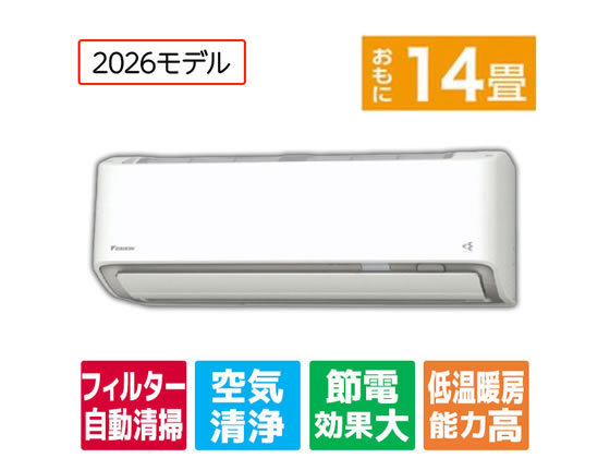 【レビュー投稿で100円OFFクーポン】送料無料【お取り寄せ】ダイキン【配送のみ・工事なし】エアコン 14畳向け e angle select うるさらX Rシリーズ ATR40APE6-WS エアコン 配送のみ 工事なし 空調家電
