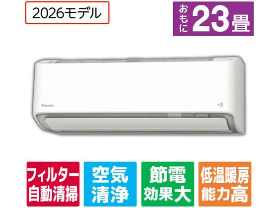 【レビュー投稿で100円OFFクーポン】【送料無料】【お取り寄せ】ダイキン【配送のみ・工事なし】エアコン 23畳向け e angle select うるさらX Rシリーズ ATR71APE6-WS エアコン 配送のみ 工事なし 空調家電