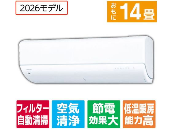 【楽天スーパーSALE限定★ポイント2倍＆2,000円クーポン】送料無料 【お取り寄せ】東芝 【配送のみ・工事なし】節約省エネハイパワーエアコン 14畳向け e angle select 大清快 V-DRシリーズ RASV402E6DRWS エアコン 配送のみ 工事なし 空調家電