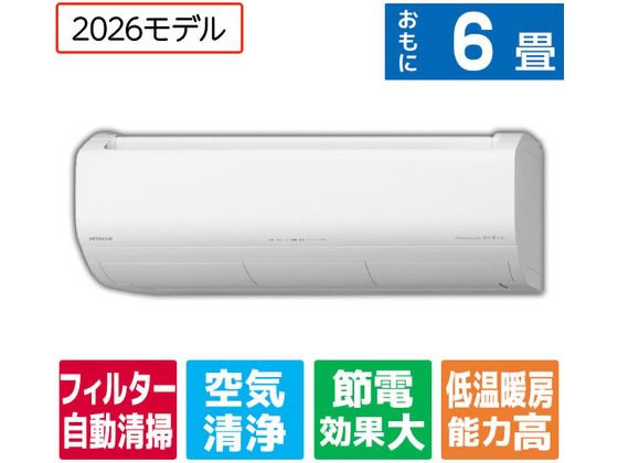 【マラソン限定★ポイント2倍】送料無料 【お取り寄せ】日立 【配送のみ・工事なし】冷暖房インバーターエアコン 6畳向け e angle select 日立ルームエアコン 白くまくん Xシリーズ RASJT2226SE6WS エアコン 配送のみ 工事なし 空調家電