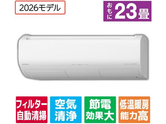 【レビュー投稿で100円OFFクーポン】送料無料【お取り寄せ】日立【配送のみ・工事なし】冷暖房インバーターエアコン 23畳向け e angle select 日立ルームエアコン 白くまくん Xシリーズ RASJT7126DE6WS エアコン 配送のみ 工事なし 空調家電