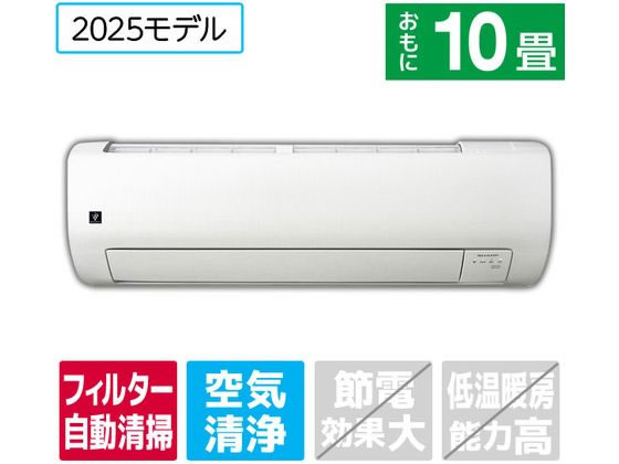 【レビュー投稿で100円OFFクーポン】送料無料【お取り寄せ】シャープ【配送のみ・工事なし】10畳向け 自動お掃除付き 冷暖房エアコン e angle select プラズマクラスター VE5シリーズ(Vシリーズ) AY-28TVE5S エアコン 配送のみ 工事なし 空調家電