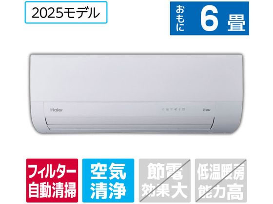 【レビュー投稿で100円OFFクーポン】送料無料【お取り寄せ】ハイアール【配送のみ・工事なし】6畳向け 自動お掃除付き 冷暖房エアコン huu MXシリーズ JAA-MX225A-WS エアコン 配送のみ 工事なし 空調家電
