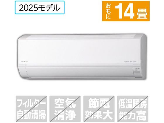【レビュー投稿で100円OFFクーポン】送料無料 【お取り寄せ】日立 【配送のみ・工事なし】14畳向け 冷暖房エアコン e angle select 白くまくん Dシリーズ RASDM4025DE5WS エアコン 配送のみ 工事なし 空調家電