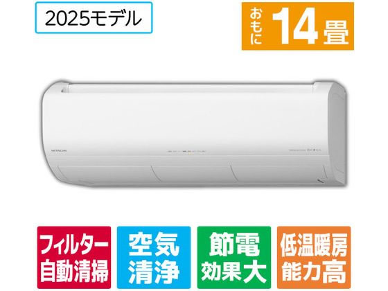 【楽天スーパーSALE限定★ポイント2倍＆2,000円クーポン】送料無料 【お取り寄せ】日立 【配送のみ・工事なし】14畳向け 自動お掃除付き 冷暖房エアコン e angle select 白くまくん Xシリーズ RASJT4025DE5WS エアコン 配送のみ 工事なし 空調家電