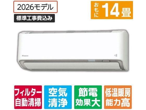【商品説明】長持ち室外機（JRA基準準拠）・クリーン長持ち室内機（帯電防止フラップ／防カビ・抗菌ルーバー）・定期自動クリーニング・オートオン／オフ機能・リモコンホルダー同梱。【仕様】●冷房の目安：11〜17畳●暖房の目安：11〜14畳●冷房能力：4．0（0．3〜5．3）kW●暖房能力：5．0（0．4〜12．1）kW●低外気温暖房能力：9．0kW●冷房運転音（室内機／室外機）：67／63dB●暖房運転音（室内機／室外機）：69／61dB●フィルター自動清掃：〇●電源：単相200V20A●冷房消費電力：770W●暖房消費電力：890W●期間消費電力量（JIS　C　9612：2013）：1036kWh●省エネ基準達成率：110％●省エネ目標年度：2027年度●通年エネルギー消費効率（APF）：7．3●省エネ性能：多段階評価　4．5●室内機寸法：W79．8×H29．5×D37．0cm●室外機寸法：W85．0（＋8．9）×H74．2×D32．0（＋6．6）cm●室内機質量：16．5kg●室外機質量：49kg●エディオンスマートアプリ対応：○【備考】・北海道、沖縄、離島、その他一部地域へのお届けを承ることができません。・ご注文より【3日】以内に、お電話にて日程・取付工事内容について確認のご連絡をいたします。※一部エリアでエアコン工事用部材の供給不足が発生しており、工事受注を承ることのできない場合がございます。【検索用キーワード】ダイキン　だいきん　DAIKIN　ATAシリーズ　Aシリーズ　ATA40APE6−WS　ATA40APE6WS　11畳　12畳　14畳　15畳　17畳　定期自動クリーニング　自動清掃　夏　冬　aircon＿14　eangle＿02　長持ち室外機　ATA40APE6W　ARA406AP　ルームエアコン　冷暖房エアコン　e　angle　select　eangle　エアコン・冷暖房・空調家電　エアコン　R764MY長持ち室外機・定期自動クリーニング室内機