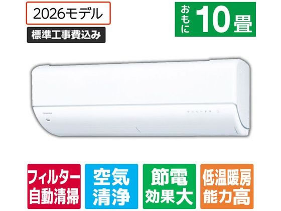 冷氣機 - 【マラソン限定★ポイント2倍】送料無料【お取り寄せ】東芝【標準工事付】節約省エネハイパワーエアコン 10畳向け e angle select 大清快 V-DRシリーズ RASV281E6DRWS エアコン 標準工事付 空調家電