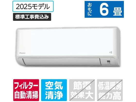 楽天市場】ダイキン 6畳向け 自動お掃除付きの通販