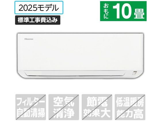 【楽天スーパーSALE限定★ポイント2倍＆2,000円クーポン】送料無料 【お取り寄せ】ハイセンス 【標準工事付】10畳向け 冷暖房エアコン e angle select Sシリーズ HA-S28HE5-WS エアコン 標準工事付 空調家電