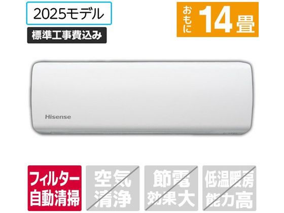 【レビュー投稿で100円OFFクーポン】送料無料 【お取り寄せ】ハイセンス 【標準工事付】14畳向け 自動お掃除付き 冷暖房エアコン e angle select Mシリーズ HA-M40H2E5-WS エアコン 標準工事付 空調家電