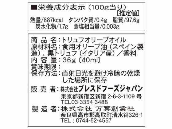 �ڥ�ӥ塼��Ƥ�100��OFF�����ݥ��������)�֥쥹�ɥա�������ѥ� �ȥ��ե��꡼�֥�����40ml ���꡼�֥����� ������ Ĵ̣�� �� ����