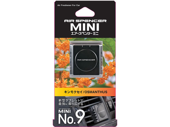 【レビュー投稿で100円OFFクーポン】【お取り寄せ】栄光社 ミニナンバーナイン キンモクセイ 58503