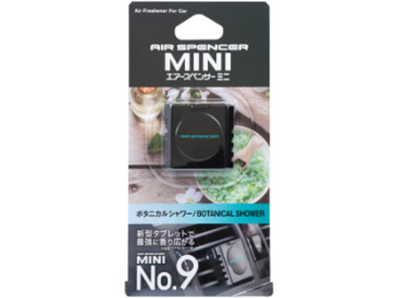 【レビュー投稿で100円OFFクーポン】【お取り寄せ】栄光社 ミニナンバーナイン ボタニカルシャワー 58505