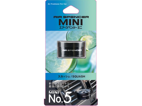 【レビュー投稿で100円OFFクーポン】【お取り寄せ】栄光社 ミニナンバーファイブ スカッシュ 58302