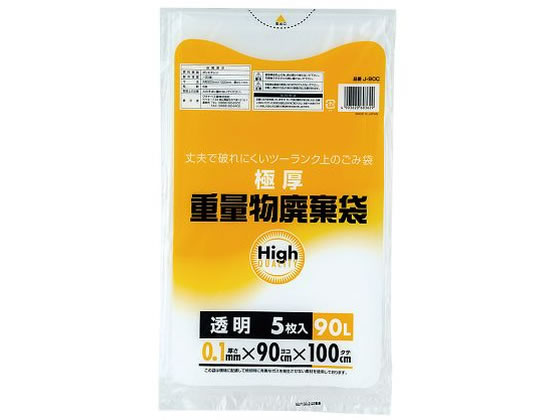 【レビュー投稿で100円OFFクーポン】ワタナベ工業 重量物廃棄袋 透明90L 5枚入 4-2...