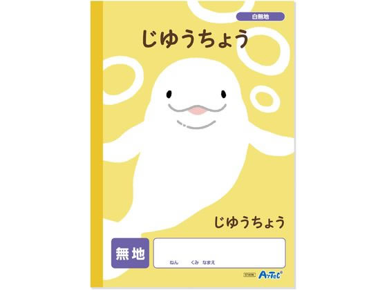 �ڳ�ŷ�����ѡ�SALE������ݥ����2�ܡ�2,000�ߥ����ݥ�ۡڤ����󤻡ۥ����ƥå� ��ͳĢ ̵��(B5) 30�� 74696 ��ͳĢ ���椦���礦 ̵�ϥ�...