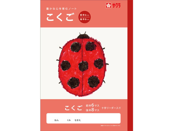 �ڳ�ŷ�����ѡ�SALE������ݥ����2�ܡ�2,000�ߥ����ݥ�ۡڤ����󤻡ۥ����饯��ѥ� �ؽ�Ģ ������ 6 8�ޥ�R NJ20 ��� ������ �ؽ�Ģ �Ρ�...