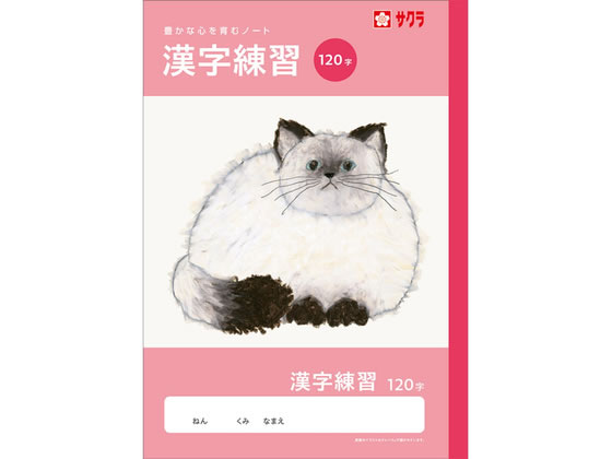 �ڳ�ŷ�����ѡ�SALE������ݥ����2�ܡ�2,000�ߥ����ݥ�ۡڤ����󤻡ۥ����饯��ѥ� �ؽ�Ģ ���� 120�� NJ54 �������� ���󤸤�󤷤夦 �ؽ�...