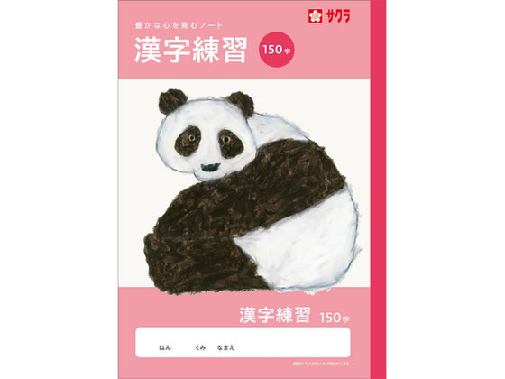 �ڳ�ŷ�����ѡ�SALE������ݥ����2�ܡ�2,000�ߥ����ݥ�ۡڤ����󤻡ۥ����饯��ѥ� �ؽ�Ģ ���� 150�� NJ55 �������� ���󤸤�󤷤夦 �ؽ�...