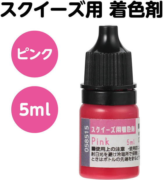 【お取り寄せ】アーテック スクイーズ用着色剤 ピンク 58569 図画 工作 教材 学童 cocodecow-10889943 ココデカウ サンプル画像2