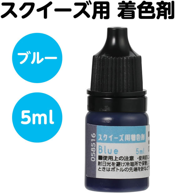 【お取り寄せ】アーテック スクイーズ用着色剤 ブルー 58570 cocodecow-10889950 ココデカウ サンプル画像2