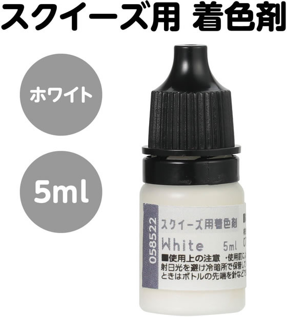 【お取り寄せ】アーテック スクイーズ用着色剤 ホワイト 58572 図画 工作 教材 学童 cocodecow-10889968 ココデカウ サンプル画像2